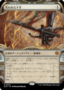 yV[P[XŁz}WbNUMUO BIG JP 0053 ꂽ\ ({ _bA) T_[EWNV̖@ (MTG)