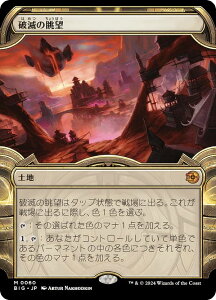 yV[P[XŁz}WbNUMUO BIG JP 0060 jł̒] ({ _bA) T_[EWNV̖@ (MTG)