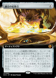 ygA[gŁz}WbNUMUO BIG JP 0090 Ǩߓ_ ({ _bA) T_[EWNV̖@ (MTG)