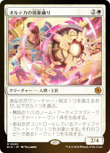 yFOILz}WbNUMUO BIG JP 0003 IeJ̌ېD ({ _bA) T_[EWNV̖@ (MTG)