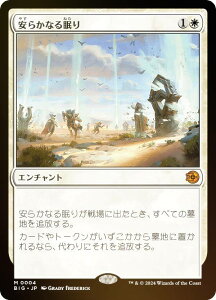 yFOILz}WbNUMUO BIG JP 0004 炩Ȃ閰 ({ _bA) T_[EWNV̖@ (MTG)