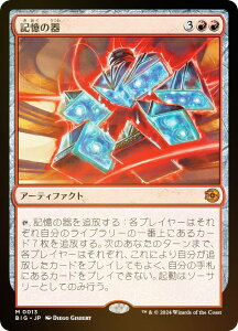 yFOILz}WbNUMUO BIG JP 0013 L̊ ({ _bA) T_[EWNV̖@ (MTG)