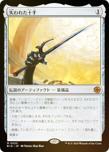 yFOILz}WbNUMUO BIG JP 0023 ꂽ\ ({ _bA) T_[EWNV̖@ (MTG)