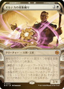 yFOILzyV[P[XŁz}WbNUMUO BIG JP 0033 IeJ̌ېD ({ _bA) T_[EWNV̖@ (MTG)