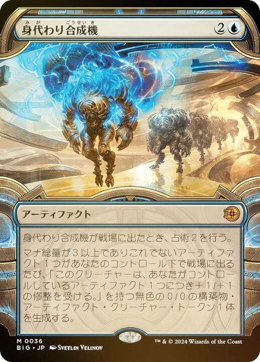楽天市場】【FOIL】【ショーケース版】マジックザギャザリング BIG JP 