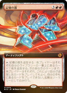 yFOILzygA[gŁz}WbNUMUO BIG JP 0078 L̊ ({ _bA) T_[EWNV̖@ (MTG)