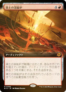 yFOILzygA[gŁz}WbNUMUO BIG JP 0080 ̓y̗nzF ({ _bA) T_[EWNV̖@ (MTG)