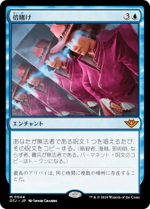 }WbNUMUO OTJ JP 0044 {q ({ _bA) T_[EWNV̖@ (MTG)