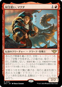 }WbNUMUO OTJ JP 0133 gA}O_ ({ A) T_[EWNV̖@ (MTG)