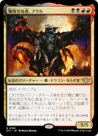 マジックザギャザリング OTJ JP 0189 悔悟せぬ者、アクル (日本語版 レア) サンダー・ジャンクションの無法者 (MTG)