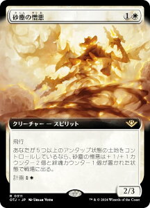 ygA[gŁz}WbNUMUO OTJ JP 0311 ȏ ({ A) T_[EWNV̖@ (MTG)