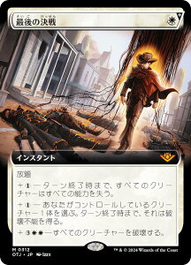 ygA[gŁz}WbNUMUO OTJ JP 0312 Ō̌ ({ _bA) T_[EWNV̖@ (MTG)