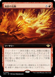 ygA[gŁz}WbNUMUO OTJ JP 0332 n̔ ({ A) T_[EWNV̖@ (MTG)