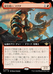 ygA[gŁz}WbNUMUO OTJ JP 0334 gA}O_ ({ A) T_[EWNV̖@ (MTG)