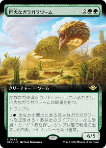 ygA[gŁz}WbNUMUO OTJ JP 0339 ȃKK[ ({ A) T_[EWNV̖@ (MTG)
