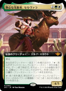 ygA[gŁz}WbNUMUO OTJ JP 0363 MSȐҁAZ@ ({ _bA) T_[EWNV̖@ (MTG)