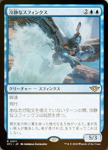 yFOILz}WbNUMUO OTJ JP 0071 ÂȃXtBNX ({ A) T_[EWNV̖@ (MTG)