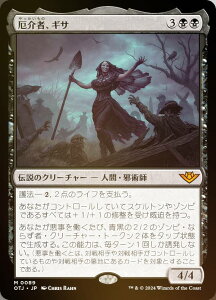 yFOILz}WbNUMUO OTJ JP 0089 ҁAMT ({ _bA) T_[EWNV̖@ (MTG)