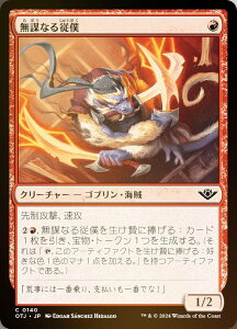 yFOILz}WbNUMUO OTJ JP 0140 dȂ]l ({ R) T_[EWNV̖@ (MTG)