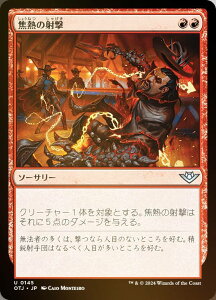 yFOILz}WbNUMUO OTJ JP 0145 ŔM̎ˌ ({ AR) T_[EWNV̖@ (MTG)