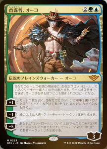 yFOILz}WbNUMUO OTJ JP 0223 dҁAI[R ({ _bA) T_[EWNV̖@ (MTG)