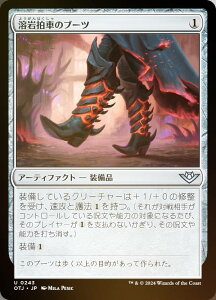 yFOILz}WbNUMUO OTJ JP 0243 n┏Ԃ̃u[c ({ AR) T_[EWNV̖@ (MTG)