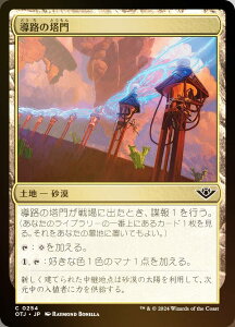 yFOILz}WbNUMUO OTJ JP 0254 H̓ ({ R) T_[EWNV̖@ (MTG)