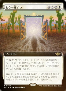 yFOILzygA[gŁz}WbNUMUO OTJ JP 0307 t ({ A) T_[EWNV̖@ (MTG)