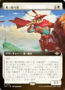 yFOILzygA[gŁz}WbNUMUO OTJ JP 0310 艮 ({ A) T_[EWNV̖@ (MTG)