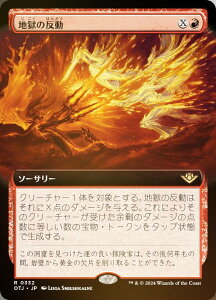 yFOILzygA[gŁz}WbNUMUO OTJ JP 0332 n̔ ({ A) T_[EWNV̖@ (MTG)