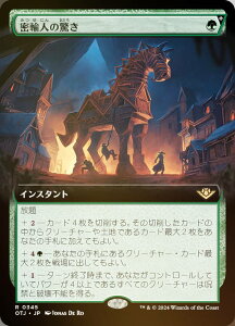 yFOILzygA[gŁz}WbNUMUO OTJ JP 0345 Al̋ ({ A) T_[EWNV̖@ (MTG)