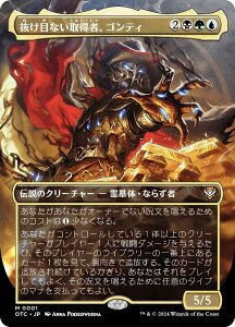 y{[_[XŁz}WbNUMUO OTC JP 0001 ڂȂ擾ҁASeB ({ _bA) T_[EWNV̖@  (MTG)