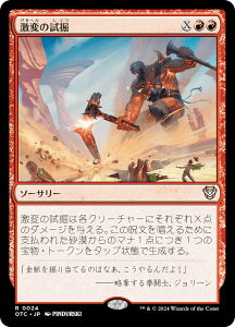 }WbNUMUO OTC JP 0024 ς̎@ ({ A) T_[EWNV̖@  (MTG)