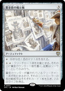 }WbNUMUO OTC JP 0037 ܋̌f ({ A) T_[EWNV̖@  (MTG)