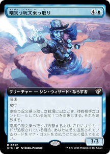 ygA[gŁz}WbNUMUO OTC JP 0052 }΂ ({ A) T_[EWNV̖@  (MTG)