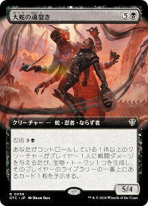 ygA[gŁz}WbNUMUO OTC JP 0058 ւ̍ ({ A) T_[EWNV̖@  (MTG)