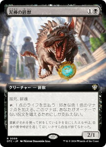 ygA[gŁz}WbNUMUO OTC JP 0059 D_ُ̔b ({ A) T_[EWNV̖@  (MTG)
