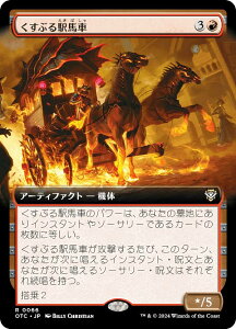 ygA[gŁz}WbNUMUO OTC JP 0066 Ԃwn ({ A) T_[EWNV̖@  (MTG)