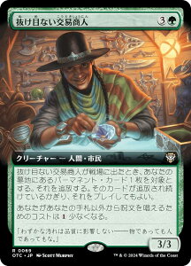 ygA[gŁz}WbNUMUO OTC JP 0069 ڂȂՏl ({ A) T_[EWNV̖@  (MTG)