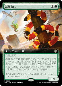 ygA[gŁz}WbNUMUO OTC JP 0070 t ({ A) T_[EWNV̖@  (MTG)