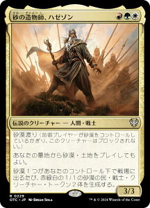 }WbNUMUO OTC JP 0229 ̑tAn[] ({ A) T_[EWNV̖@  (MTG)