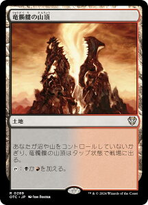 }WbNUMUO OTC JP 0289 鐂̎R ({ A) T_[EWNV̖@  (MTG)