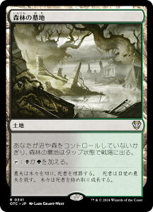 }WbNUMUO OTC JP 0341 Xт̕n ({ A) T_[EWNV̖@  (MTG)