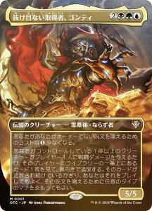 yFOILzy{[_[XŁz}WbNUMUO OTC JP 0001 ڂȂ擾ҁASeB ({ _bA) T_[EWNV̖@  (MTG)