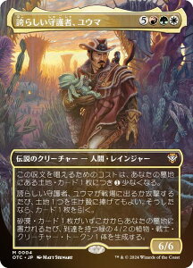 yFOILzy{[_[XŁz}WbNUMUO OTC JP 0004 ւ炵ҁAE} ({ _bA) T_[EWNV̖@  (MTG)