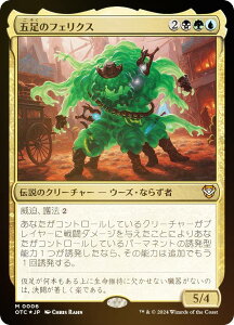 yFOILz}WbNUMUO OTC JP 0006 ܑ̃tFNX ({ _bA) T_[EWNV̖@  (MTG)