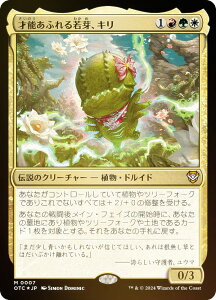 yFOILz}WbNUMUO OTC JP 0007 ˔\ӂAL ({ _bA) T_[EWNV̖@  (MTG)