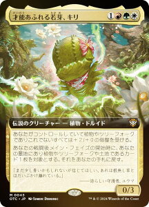 yFOILzygA[gŁz}WbNUMUO OTC JP 0043 ˔\ӂAL ({ _bA) T_[EWNV̖@  (MTG)