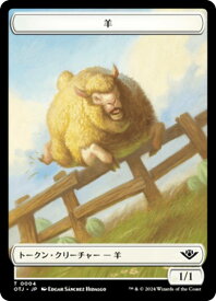 マジックザギャザリング OTJ JP T 0004 羊 (日本語版 トークン) サンダー・ジャンクションの無法者 (MTG)