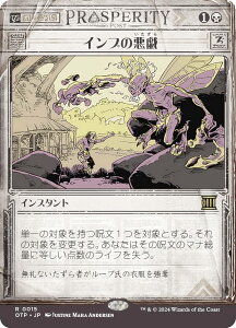 yFOILzyV[P[XŁz}WbNUMUO OTP JP 0015 Cv̈Y ({ A) T_[EWNV̖@ (MTG)